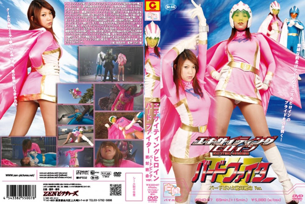 WEHD-07 Exciting Heroine Bird Fighter – Bird Pink in Crisis [Rated-15] Anri Suma