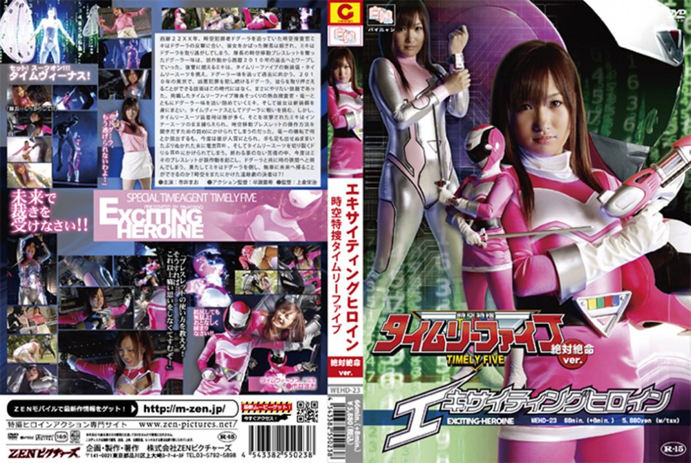 WEHD-23 Exciting Heroine Special Timeagent Timely Five – The Crisis Version[Rated-15] (English Subtitles)