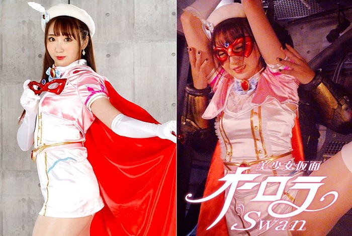 GHOV-02 Heroine Surrender -Beautiful Mask Aurora Swan - Suwan Shiratori