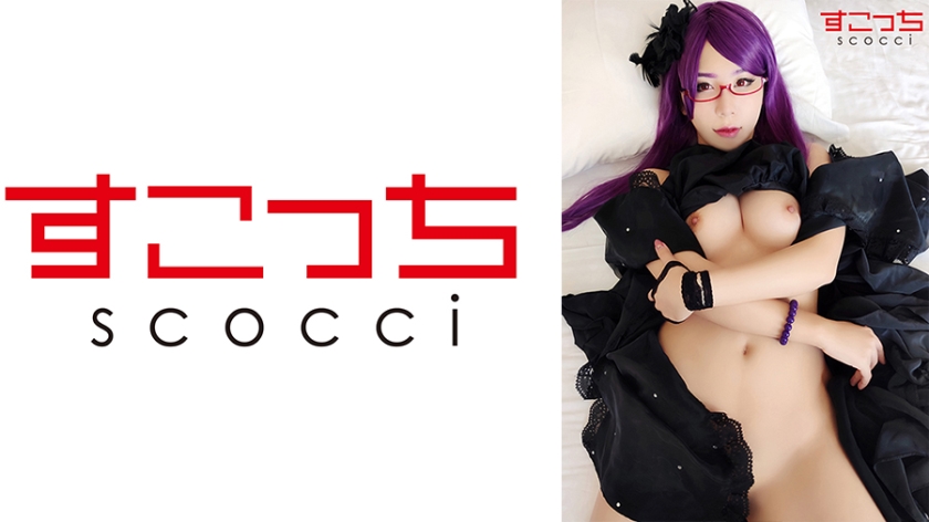 [362SCOH-073] 【中出し】厳選美少女にコスプレさせてオレの子を孕ませる！【神●利世】 咲乃にいな
