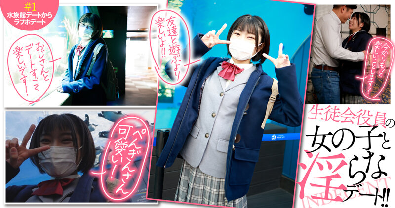 AKDL-174 こんにちは生徒会役員のなつです。 今日はおじさんと不健全なデートをします。 佐野なつ