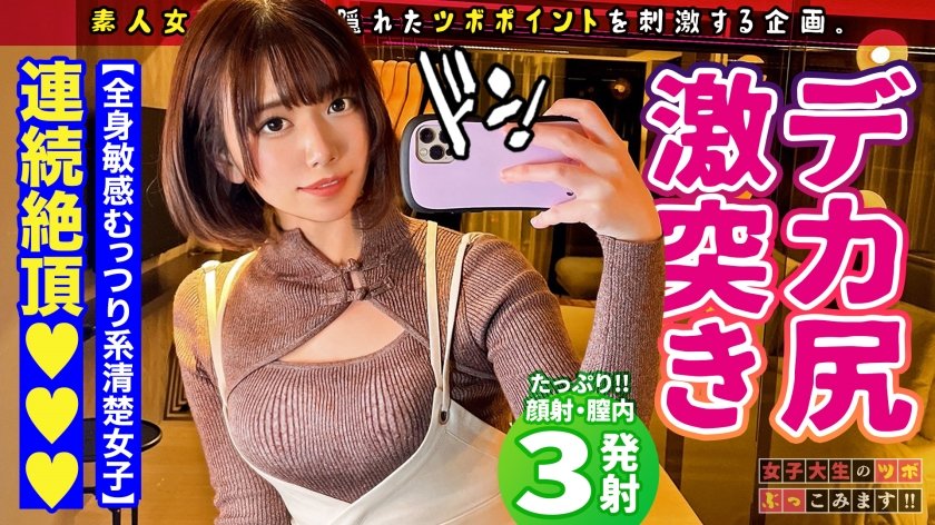 [300MAAN-761] 【激えち♪チャイナ服コンカフェ店員】上野でみつけたまるでパンダのような性格のおっとり系恥ずかしがり屋の癒し系美女が ベットの上では肉食？！ド変態？！確変起きたの巻！！【女子大生のツボ、ぶっこみます！！#09】