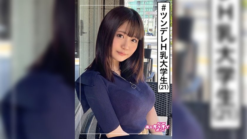 [420HOI-197] リホ(21) 素人ホイホイZ・素人・美少女・爆乳・大学生・ツンデレ・童顔・ドキュメント・顔射・ハメ撮り