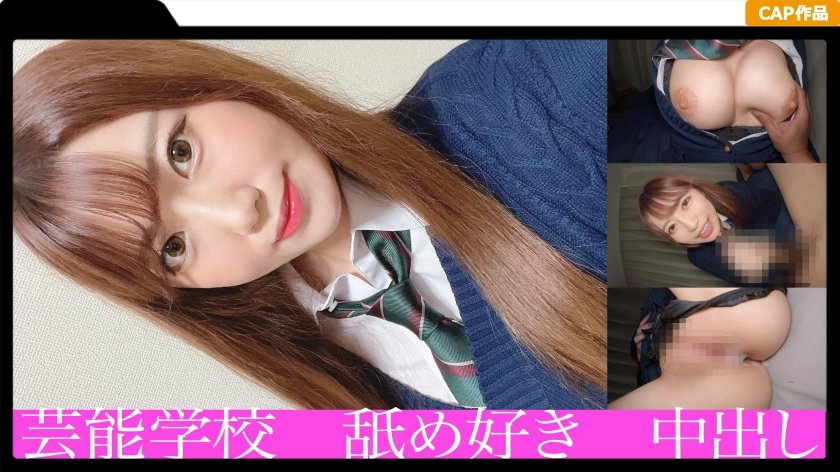 [326FCT-023] ち〇ぽ気持ちいい連呼する現役18歳に中出し！舐め好き制服J〇が想定外のスケベスキルでオジサンを圧倒！！