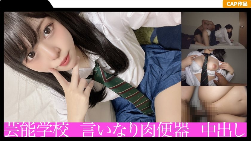 [326FCT-024] t〇kt〇k大好きイマドキJ〇に中出し2連発！好奇心旺盛な清楚系美少女は言いなり肉便器！！