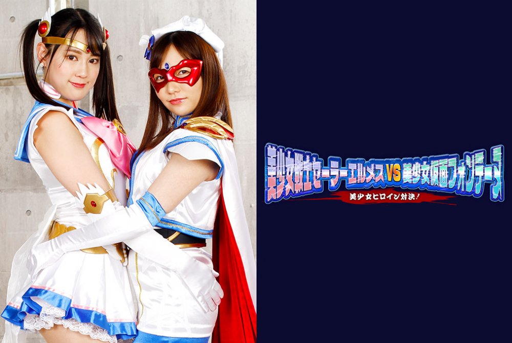 GHOV-10 Sailor Hermes VS Fontaine -Beautiful Girl Heroine Battle! - Maya Hongou Kanna Shiraishi