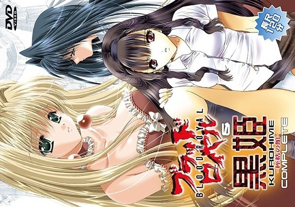 mixa-014 【アニメ】ブラッドロイヤル＋黒姫Complete