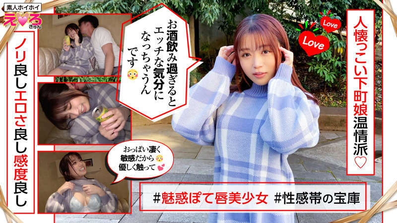 420ERK-019 あまのちゃん (天野碧)