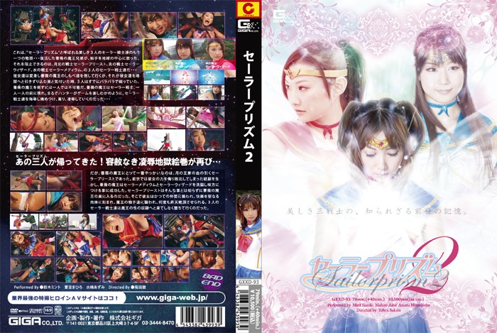 GXXD-93 Sailor Prism 2 (English Subtitles) Minto Suzuki Mahiro Aine Azumi Mizushima