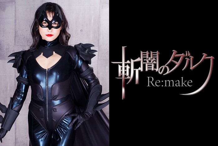 GHOV-14 Darc in the Darkness Re:make Hana Kano