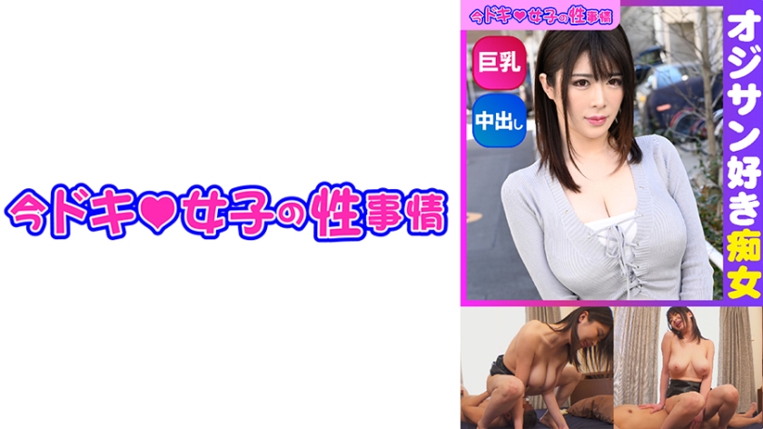 [544IDJS-090] ののか(27)【逆ナン】【巨乳痴女】【中出し】