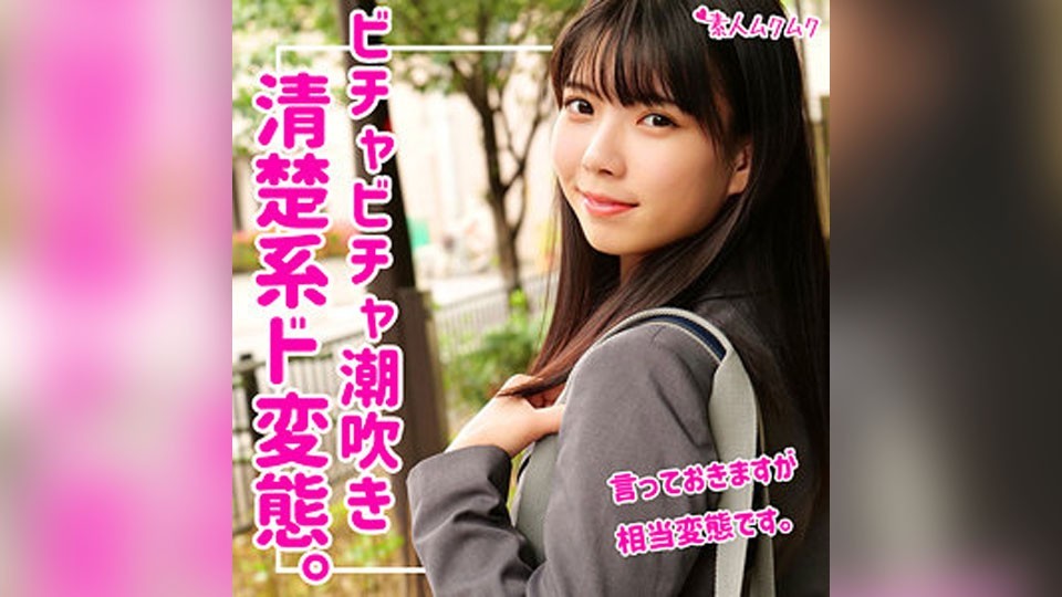 SMUK-063 しずく (花井しずく)