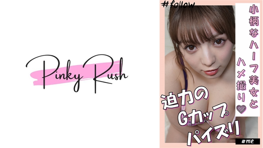 [592FLC-001] のあ(21)：小柄なGカップxハーフ美女と自宅でハメ撮り。