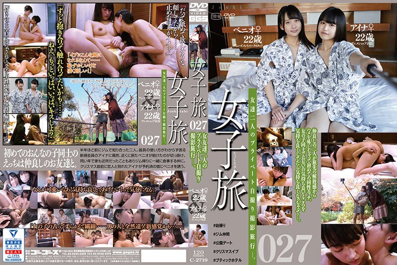 6000Kbps FHD [C-2719] 女子旅027