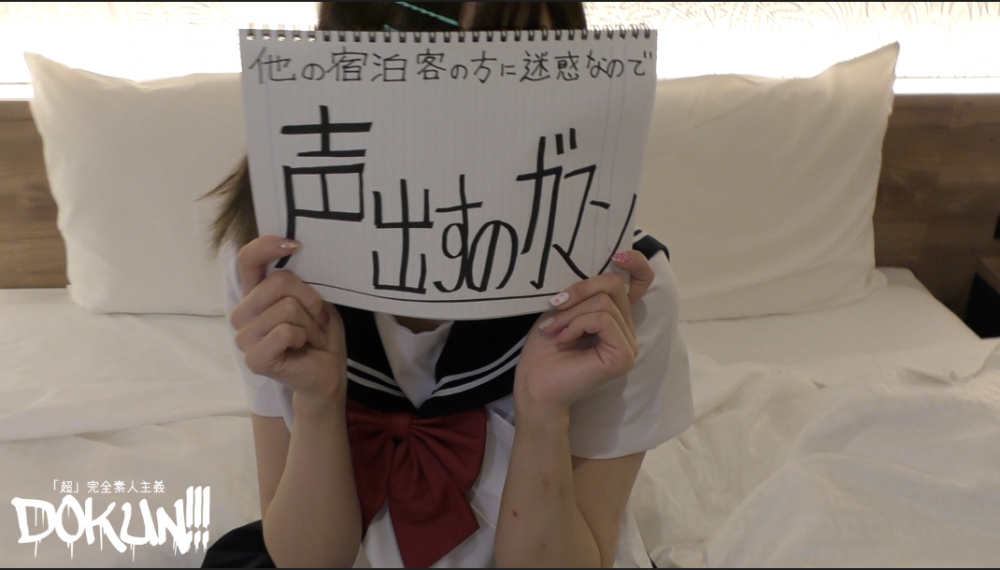 FC2PPV 2711958 【もうお手上げ】「ガチイキしてすいませんっ！！」声出すのを禁止された女の子が発狂する記録映像(別アングル特典zip付き)(DOKUN-078)