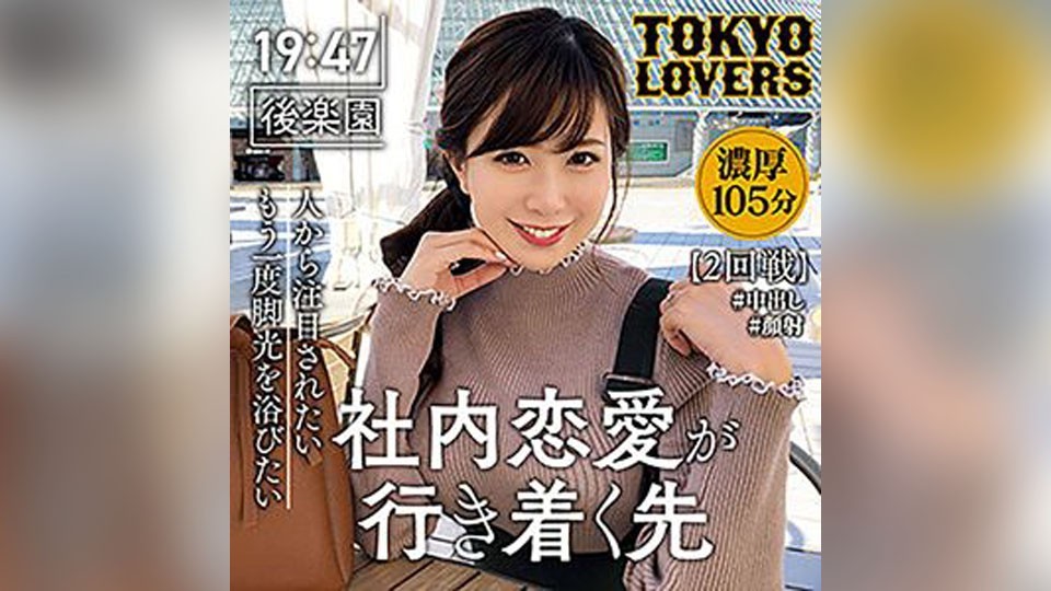 TKK-014 広仲友香 (弘中優)