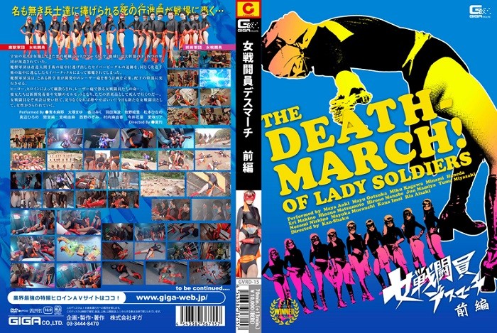 GVRD-15 Female Combatant Story – Death March Part One Maya Aoki, Mayu Otsuka, Miki Kagawa, Minami Haneda, Eri Makino, Hinano Matsumoto, Hirono Manabe, Jun Mamiya, Yuma Miyazaki, Nozomi Nishino, Mayuka Murauchi, Kana Imai, Ria Aisaki