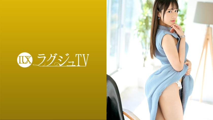 [259LUXU-1539] ラグジュTV 1550 『男優さんからテクニックを学びたくて…』探求心が強すぎる秘書がAV初出演！セックスのプロの濃厚愛撫に恍惚の表情を浮かべ、スレンダー美麗ボディを震わせながら絶頂を繰り返す！