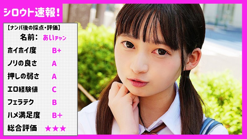 SKHO-009 あい (七森あい)