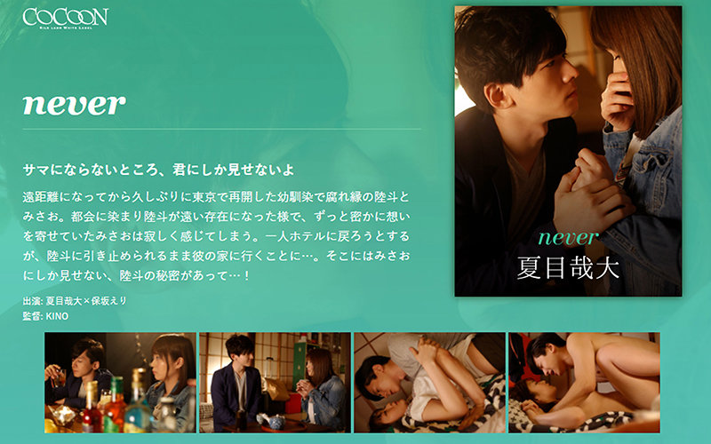 6000Kbps FHD 220SILKC-226 never-夏目哉大- 保坂えり