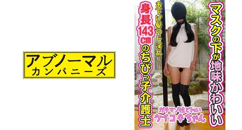 [481SACZ-136] ケイコ15