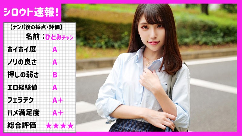 SKHO-031 ひとみ (星谷瞳)