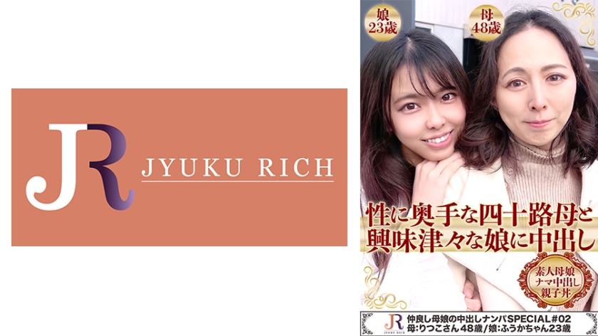 [523DHT-0450] 仲良し母娘の中出しナンパSPECIAL ＃02