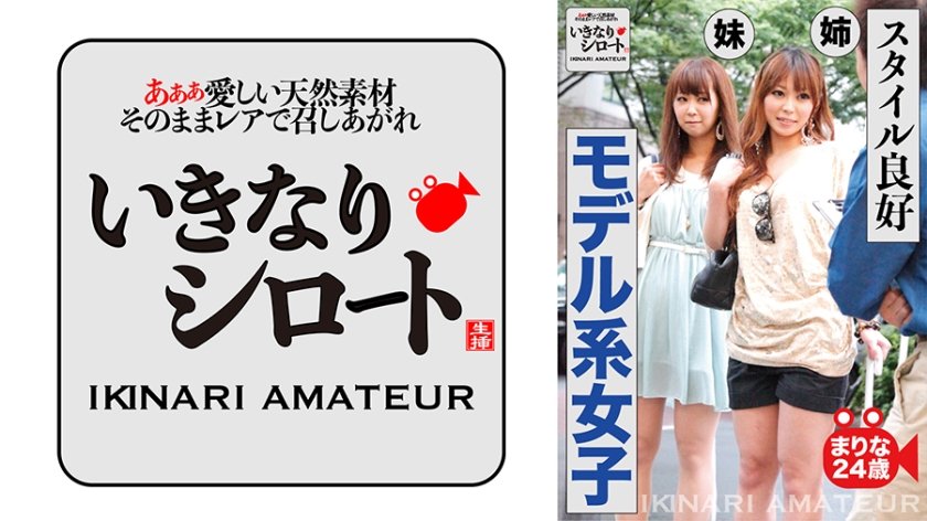 [526DHT-0465] スタイル良好モデル系女子 まりな24歳