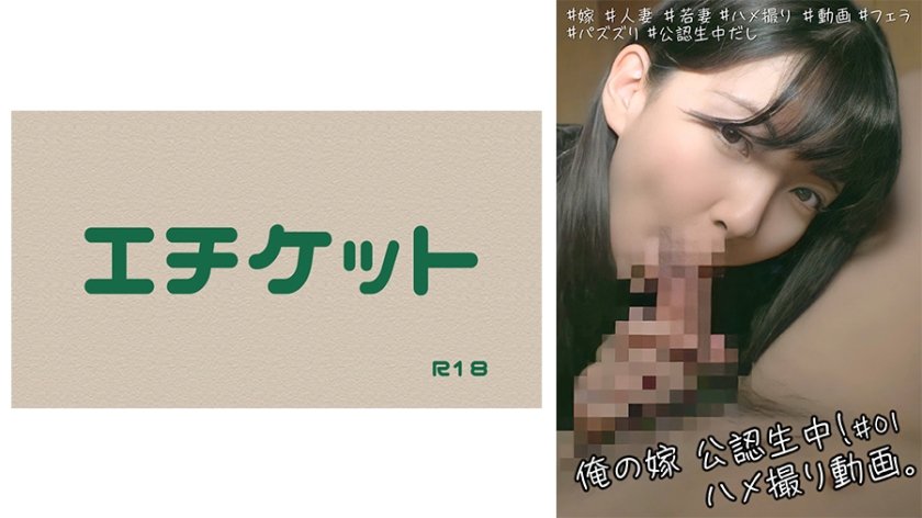 [274DHT-0446] 【俺の嫁】見た目は清楚で従順そうだがエロスキル高めのエロ妻とのハメ撮り動画