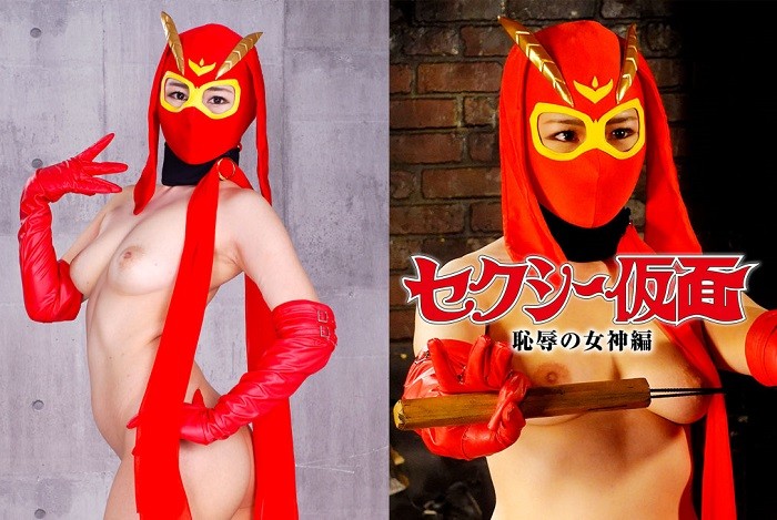 GHOV-17 Sexy Mask -Disgraceful Goddess Natsuki Kisaragi