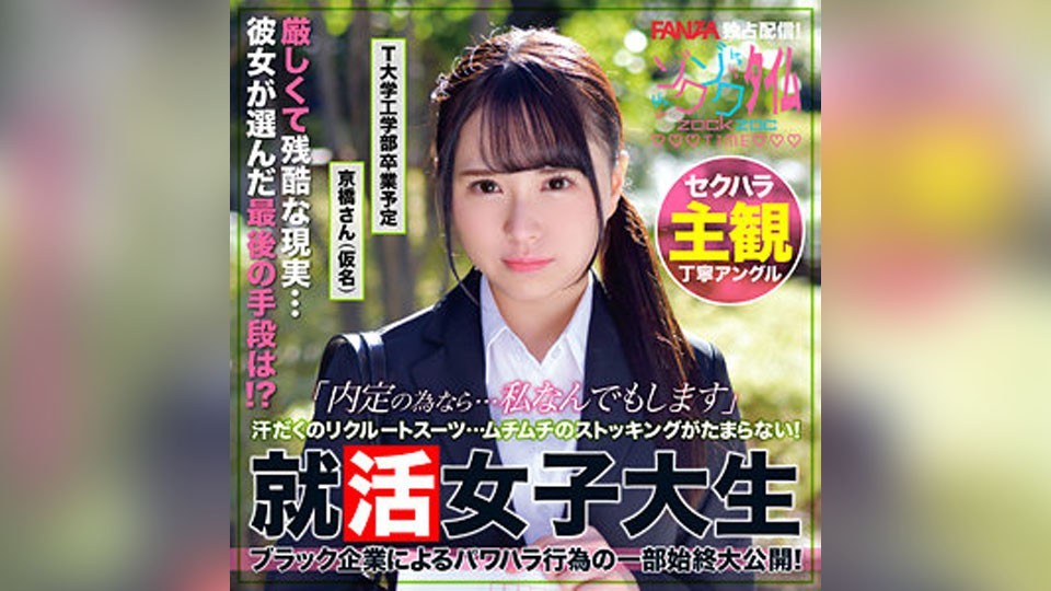 ZOCT-065 京橋さん (京橋葵)