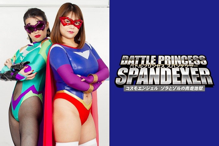 GHOV-29 Battle Princess Spandexer Cosmo Angel -Zola and Zoll’s Carnage Hell Mei Hosho Kotori Shima