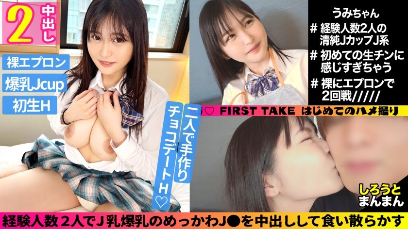[345SIMM-738] うみ(18)/制服がはち切れそうなJカップJ●【一限目】デカパイをブルンブルン震わせる連続痙攣アクメ！早漏マ●コにたっぷり中出しSEX！【二限目】裸エプロンからはみ出る爆乳！チ●ポ丸呑みパイズリで充填された濃厚精子を注ぎ込む！