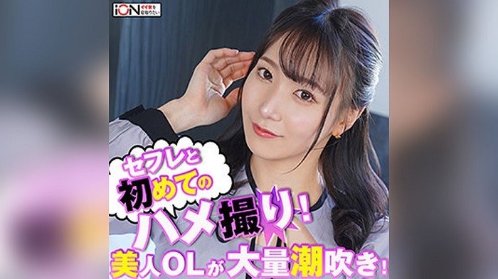 ION-0131 早苗 (黒川晴美)