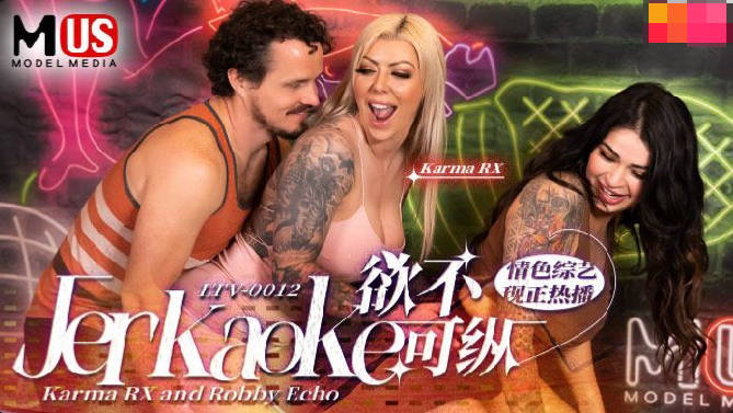 LTV-0012欲不可纵