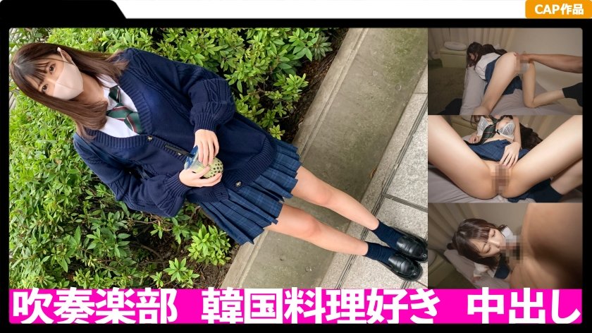 [326FCT-028] 生意気制服JKに生中出し！！年上好きなスレンダーボディを震わせイキまくる未〇年とのハメ撮り記録