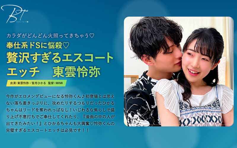 6000Kbps FHD [SILKBT-030] 奉仕系ドSに悩殺◆贅沢すぎるエスコートエッチ-東雲怜弥-