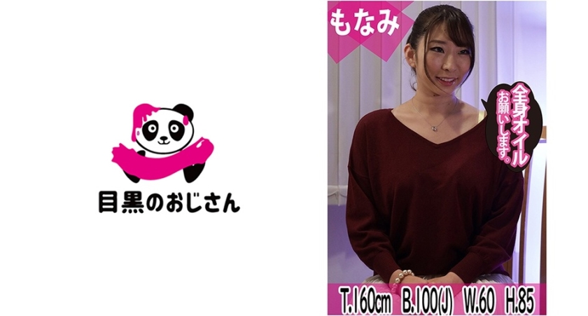 [495MOJ-042] 敏感な乳首と充血したクリトリスを重点的に責められる媚●マッサージ師の魔の手
