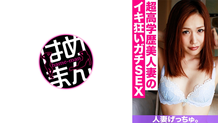 [595CHNYM-041] 人妻げっちゅ。 真理(28) 1