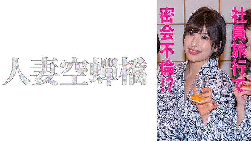 [279UTSU-539] はずき 密会