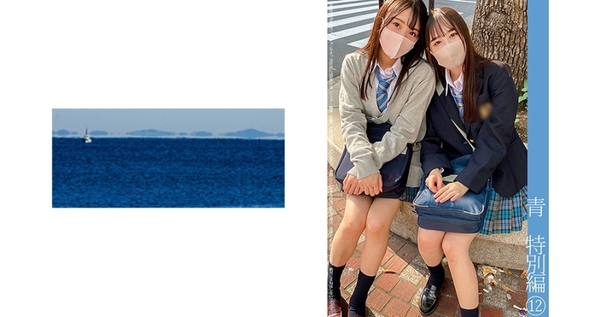 [467SHINKI-097] 青チェ円光特別編⑫