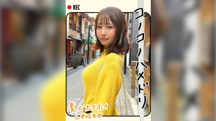 [420HHL-009] T.H(21) 素人ホイホイLover・素人・お姉さん・清楚・オナニー・電マ・カップル・2発射・ハメ撮り