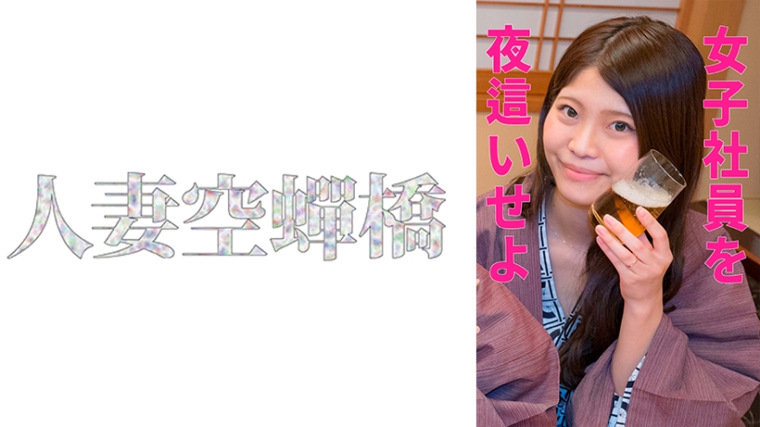 [279UTSU-544] ねお 夜●い