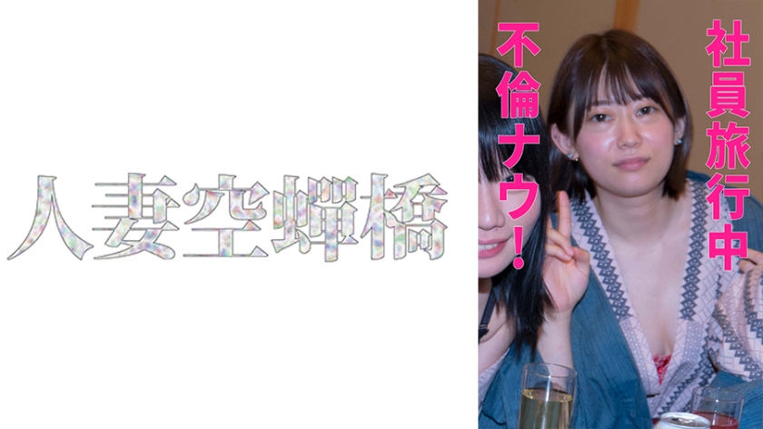 [279UTSU-542] かれん 密会