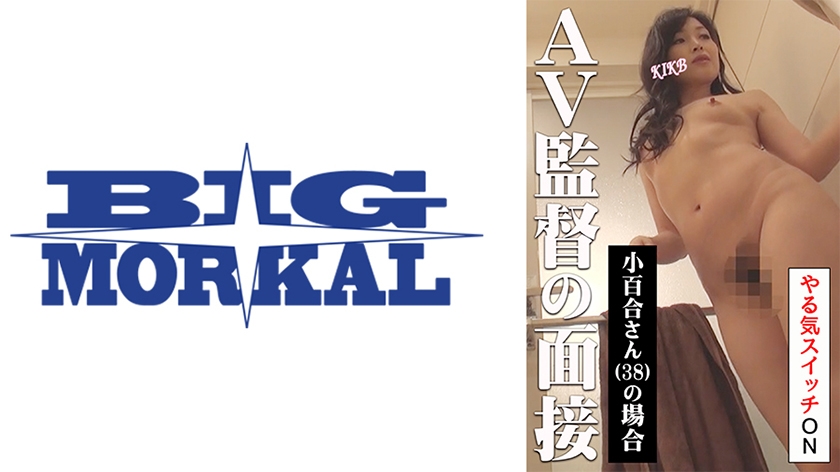 [276KITAIKE-514] 小百合さん