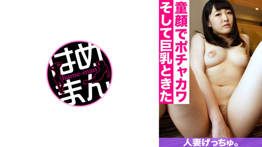 [595CHNYM-121] 人妻げっちゅ。 ちえ(20) 1