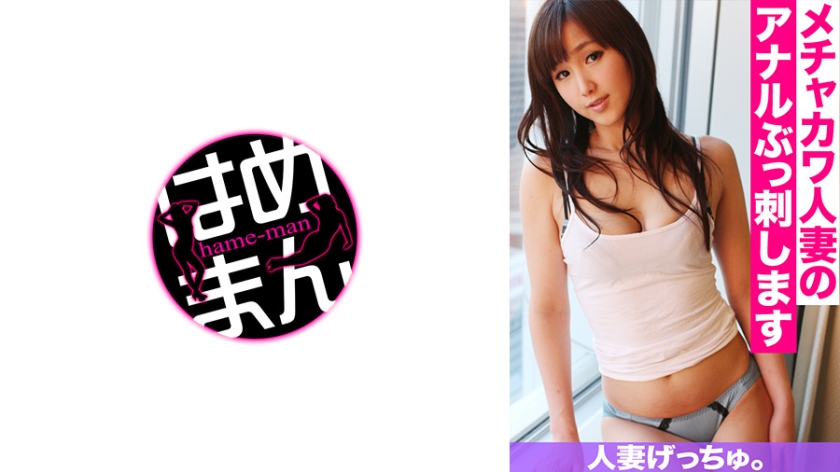 [595CHNYM-110] 人妻げっちゅ。 蘭(25) 3