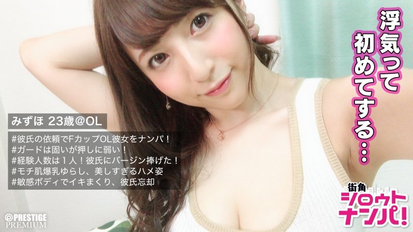 300MAAN-186 ■「彼氏以外とは処女です」■※彼氏の依頼で清純系FカップOLをナンパ※ガードは固いが押しに弱い※SEXが巧くなりたい願望あり※居酒屋でキス&胸揉みで赤面するウブっ娘※経験人数1人で彼氏以外の男とするのは初めて※超敏感で大絶叫※激しく責められ連続昇天で彼氏忘却SEX (逢沢まりあ)