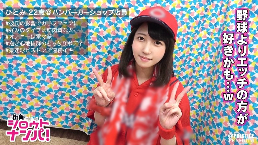 300MAAN-202 ■鬼ピストン猛打賞で壮絶打ち合い激イキSEX！■※無邪気な笑顔の小動物系カ○プ女子※好きな人に影響されてカ○プファンになりました♪※オナニーは週3回の高打率※二刀流電マ攻めで真っ赤に紅潮敏感ボディ※脳天直撃高速ピストン連続イキ※｢彼氏の球より速かった～♪｣ (水沢胡南)