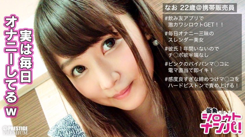 300MAAN-201 ■「気持ち良くなってくれて嬉しいなっ♪」■※飲み友アプリでマッチング※スレンダー美肌女子※酒が入るとテンションぶち上がり↑↑※everydayオナニー三昧※紐パン愛用者※電マでパイパンま〇こがピクピク絶頂「体熱いよ…」※大量潮吹きでアルコール抜き※「体位のリクエストは？」→「全部好き～♪」※1年間SEX無し女の溜まりまくった性欲大解放SEX！！※「精子は濃い方が良いよね♪」 (山井すず)